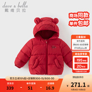 戴維貝拉（DAVE＆BELLA）童裝男童羽絨服洋氣兒童連帽外套保暖女寶寶衣服秋冬新年小童上衣 紅色【DB4242806】 120 cm（建議身高110-120cm）