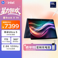 惠普HP【國家補(bǔ)貼】星Book X 14 翻轉(zhuǎn)筆記本電腦(酷睿Ultra5 226V 16G 1T 2.8K OLED觸屏 筆)藍(lán)
