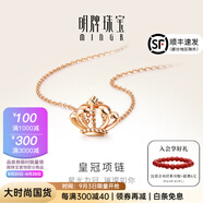 明牌珠寶中秋節(jié)禮物 18K金彩金玫瑰金時(shí)尚皇冠項(xiàng)鏈送禮女CSR0018定價(jià) 約42+3厘米  約1.81-1.84克