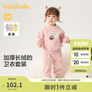 巴拉巴拉寶寶套裝秋冬男童兩件套女童休閑加絨運動裝洋氣時髦208424104203