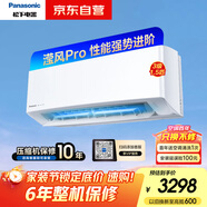 松下（Panasonic）空調瀅風(fēng)3代 1.5匹 新三級能效 變頻冷暖空調掛機 原裝壓縮機 納諾怡除菌健康風(fēng) ZY35K430Q