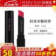 玫琳凱口紅輕柔水魅唇膏皇后紅歡樂頌護(hù)唇保濕補(bǔ)水化妝品 浪漫玫紅