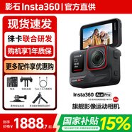 影石（Insta360）Ace Pro  運(yùn)動(dòng)相機(jī) 【國(guó)家補(bǔ)貼】旗艦影像AI智能高清防抖防水摩托車行車記錄儀騎行潛水Vlog視頻 Vlog套裝 官方標(biāo)配【無(wú)內(nèi)存卡】曬單返10元紅包