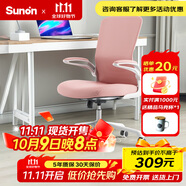 圣奧柏凱 辦公椅電腦椅人體工學(xué)椅學(xué)生椅家用轉椅久坐學(xué)習椅子電競椅 淺粉色-白框 尼龍腳