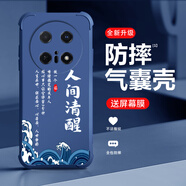 高密碼適用華為MATE70Pro優(yōu)享版手機殼全新升級氣囊四角防摔液態(tài)硅膠保護套新款高級感勵志人生手機套 【氣囊00170】人間清醒-牛仔藍【+屏幕膜】 華為MATE70Pro優(yōu)享版