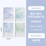 晨光（M&G）文具a5筆記本本子高顏值meeboki無(wú)線(xiàn)裝訂軟抄記事本1本隨機墨語(yǔ)飛舞WA5656U