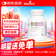 Bio Island佰澳朗德 孕婦DHA海藻油備孕孕期哺乳期軟膠囊 60粒/瓶 澳洲進(jìn)口