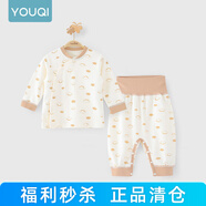 優(yōu)奇寶寶秋衣套裝分體純棉a類按扣開檔褲子嬰兒秋衣秋褲打底全棉