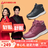 足力健老人鞋冬季加厚絨毛內(nèi)里防風防寒緩震爸媽保暖棉鞋送禮長輩閏月鞋 紅色-女款 39