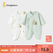 童泰嬰兒連體衣新生兒衣服四季0-6月初生寶寶哈衣爬服純棉內(nèi)衣2件裝 綠色森林 （四季款） 59cm (建議1-3個(gè)月身高55-60cm)