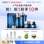 伊貝詩雙11【熱賣爆款】魚子精華蛋白護膚品套裝提拉緊致淡化干紋緊致 魚子蛋白【光感禮盒10件套】