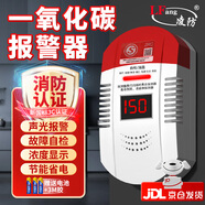 凌防（LFang）新國標 一氧化碳報警器CO探測器 煤爐燒炭警報器蜂窩煤氣體報警器 【京倉發(fā)貨】3C認證一氧化碳報警器