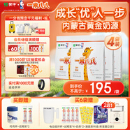 蒙牛一米八八【NBA聯(lián)名】兒童成長奶粉CBP賴氨酸高鈣3-15歲300g*4袋
