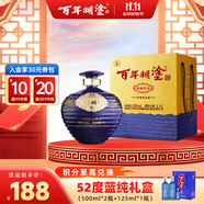 百年糊涂 海藏珍品 濃香型白酒 52度 1500ml 壇子酒 茅臺鎮酒 熱門(mén)商品