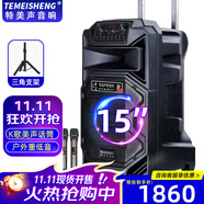 TEMEISHENG 特美聲SL12-31廣場(chǎng)舞音響帶KTV美聲話筒大音量移動(dòng)K歌會(huì)議唱歌音響戶外音響大功率手提藍(lán)牙音箱 15寸標(biāo)配+2支無(wú)線話筒+禮包+支架