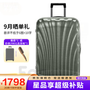 新秀麗（Samsonite）經(jīng)典貝殼拉桿箱男女超輕盈旅行行李箱升級版 綠色 CS2 30英寸