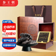 參王朝 大連底播淡干海參干貨遼刺參家庭簡裝海鮮水產(chǎn)中秋禮品盒 8A 經(jīng)典禮盒裝9年 250g*1盒 20-30頭