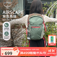 OSPREY 雙肩包 日光20+戶外登山背包 徒步旅行包男女同款休閑城市通勤包 松葉綠（中國專供色）