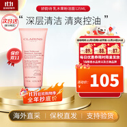 嬌韻詩（CLARINS）舒柔泡沫潔面氨基酸溫和洗面奶毛孔清潔生日禮物送女友紀念日禮物 【敏感肌】舒潤潔面乳125ml