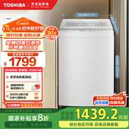 東芝（TOSHIBA）波輪洗衣機(jī)全自動(dòng) 直驅(qū)變頻 12公斤大容量 不彎腰自由取 銀離子除菌 護(hù)形護(hù)色 以舊換新 DB-12T06D