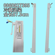 適用海爾統帥冰箱全新豎梁翻轉梁門(mén)立柱中梁331WDGQ330WDGU BCD-323WLDEBU1