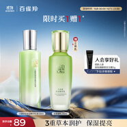 百雀羚乳液 水嫩倍現(xiàn)精華乳液100ml 補(bǔ)水保濕品質(zhì)國(guó)貨中秋送禮