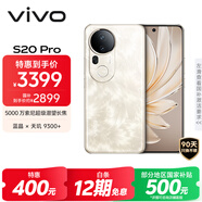 vivo S20 Pro 12GB+512GB 鳳羽金 國(guó)家補(bǔ)貼 5000萬(wàn)索尼超級(jí)潛望長(zhǎng)焦 藍(lán)晶×天璣9300+ 人像拍照 AI手機(jī)