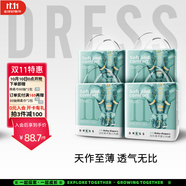吉氏（DRESS）新美術家大象拉拉褲尿不濕柔軟輕薄干爽透氣秋冬不悶男女寶學行褲 XXXL碼16片*4【18kg以上】