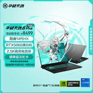 華碩天選6 Pro 酷睿版 國家補貼20% 16英寸游戲本 筆記本電腦(i7-14650HX 16G 1T RTX5060 2.5K)灰