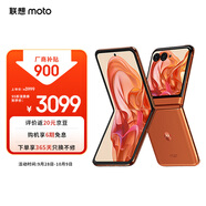 摩托羅拉 聯(lián)想moto Razr 50 超輕時(shí)尚 多功能大外屏 60萬(wàn)次折疊認(rèn)證 5GAI手機(jī) 12+512GB熱愛橙