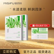 蜜思膚蘆薈鮮潤面膜補水保濕滋潤面貼膜 十片