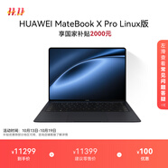 華為MateBook X Pro Linux版 國家補(bǔ)貼2000元 微絨典藏版 輕薄筆記本電腦 酷睿Ultra7 32G 1T硯黑