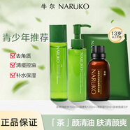 牛爾茶樹精油控油凈痘補(bǔ)水套裝水楊酸收縮毛孔保濕護(hù)膚品套裝禮物控油】調(diào)理水+乳液+凈膚露+面膜3片