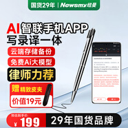 紐曼【律師首選】16G智能錄音筆RV100 免費AI大模型 思維導圖 會(huì )議總結 同傳翻譯 高清降噪 便攜神器