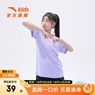 安踏兒童T恤男童裝2025年夏新款百搭印花梭織舒適速干吸汗女童親子裝 【旋風(fēng)易去污】芋泥紫-6 165 cm