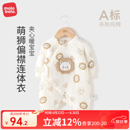 麥拉貝拉新生兒夾棉連體衣0-6月嬰兒連體衣秋冬季寶寶純棉保暖哈衣爬服裝 萌獅 52cm