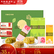 天福茶食傳統(tǒng)綠豆糕多口味禮盒裝包裝特產(chǎn)伴手禮食品點(diǎn)心含5小盒 桂花玫瑰綠茶5盒綠豆糕300g