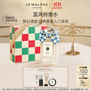 祖瑪瓏香水 藍(lán)風(fēng)鈴香水100ml 生日禮物送女友 女生禮物 禮盒雙十一