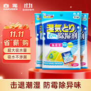 白元衣都爽 回南天防濕防潮除濕劑 抽屜型5片裝*3