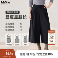 慕姍詩怡（MsShe）【高腰磨毛七分裙褲】大碼女裝2025秋季胖mm顯瘦闊腿褲子女 黑色現(xiàn)貨 XL