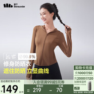 蕉下（beneunder）防曬衣女涼感修身AL11924短款辣妹防曬服女外套板栗咖L