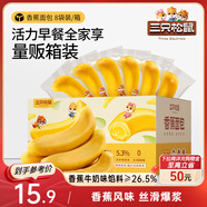 三只松鼠香蕉面包400g 夾心吐司手撕面包休閑零食辦公室營(yíng)養早餐代餐