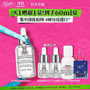 科顏氏（Kiehl's）安白瓶淡斑精華液30ml美白緊致VC護膚品禮盒 生日禮物