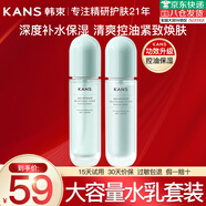 韓束水乳套裝組合爽膚水乳液補水保濕緊致滋養彈潤護膚品 【保濕彈潤】水100+乳100