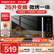 格蘭仕B1-C2GF5V【國家補貼】變頻微烤一體 900瓦速熱 家用 平板 易清潔 可燒烤 雙重殺菌  一級能效 25L