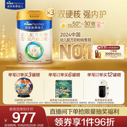 美素佳兒（Friso）皇家幼兒配方奶粉3段（1-3歲幼兒適用）800g*3 乳鐵蛋白 (新國標)