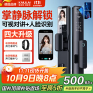 凱利萊K9s 智能門(mén)鎖 指紋鎖 3D人臉識別智能鎖視頻鎖密碼鎖電子鎖全自動(dòng)