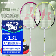 川崎（KAWASAKI）羽毛球拍超輕碳素耐打?qū)ε腒D-3紫綠（已穿線+6球+2手膠）