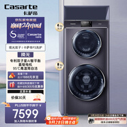 卡薩帝（Casarte）攬光雙子P3分區(qū)洗護 滾筒洗衣機全自動家用 12公斤雙筒直驅(qū)變頻 C8 12P3U1 家電補貼國家補貼20%