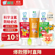 獅王（Lion）齒力佳兒童科學防蛀牙膏2-12歲150g草莓+葡萄+蜜柑新老包裝隨機